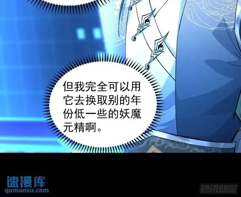 想当妖魔武者好难55