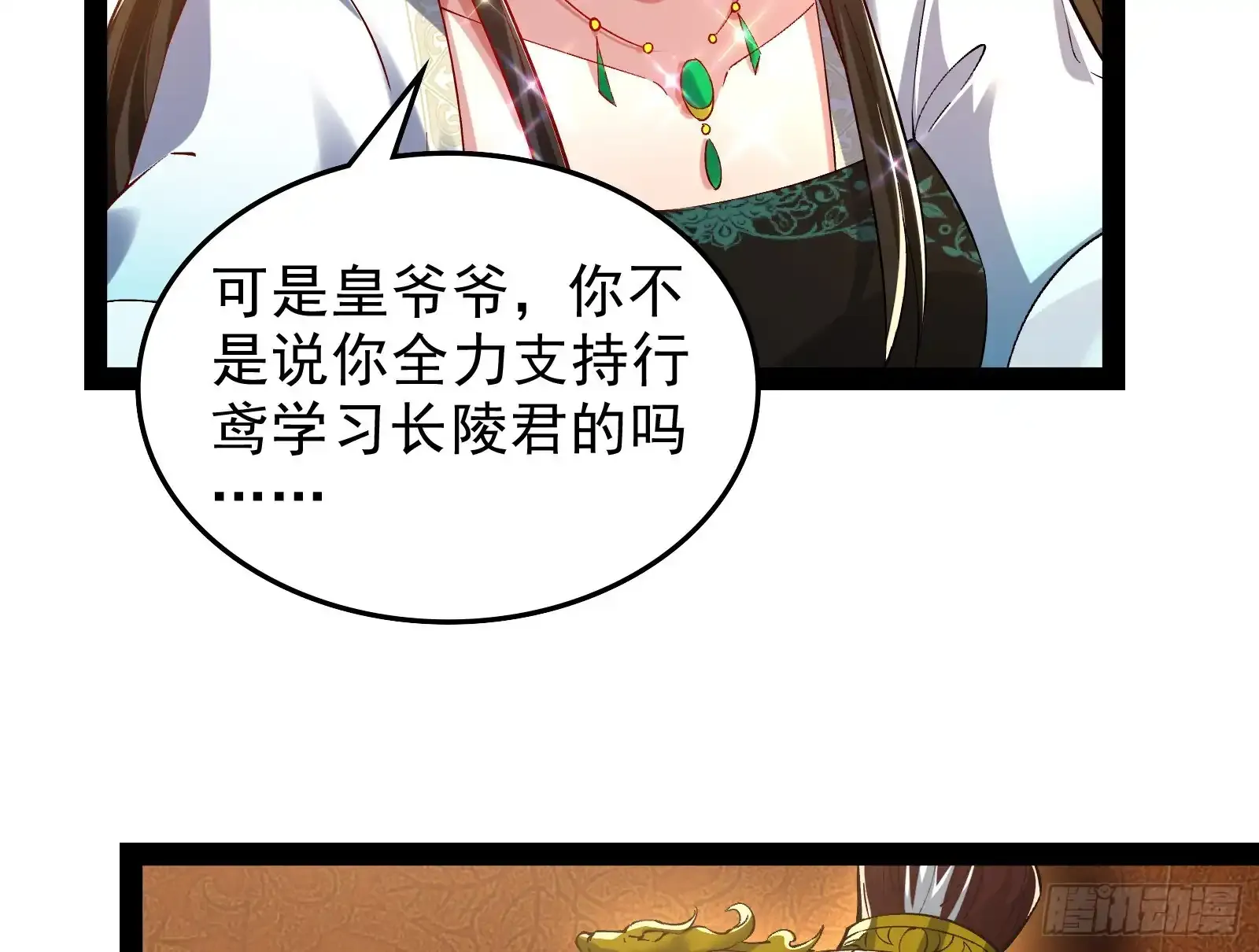 狗皇帝还挺好说话的28