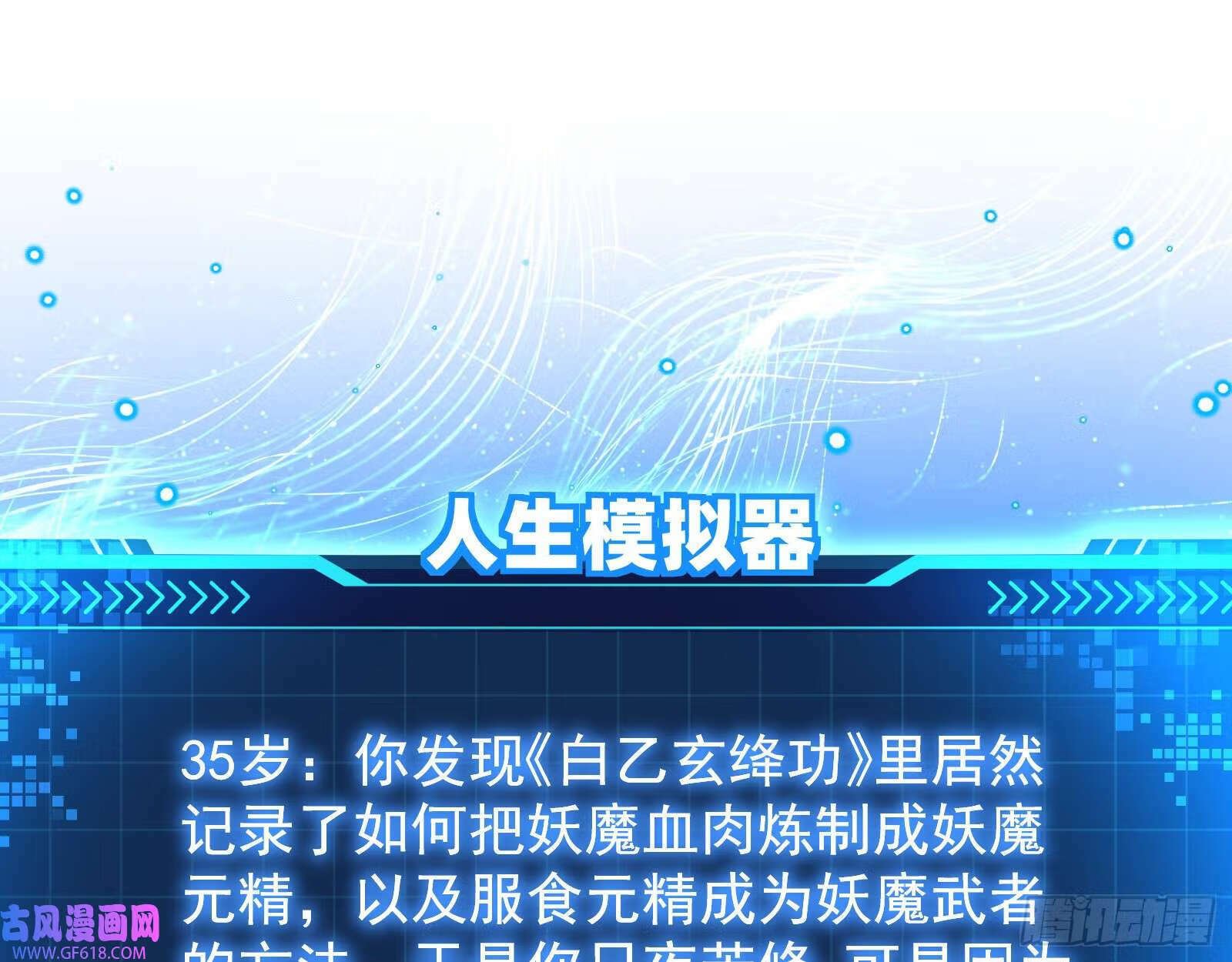 潘威的真正目的57