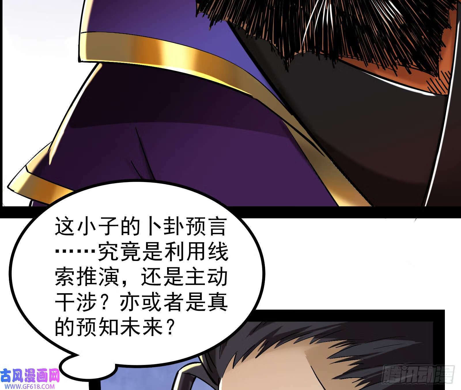 贫道出手何需他人相助【加更】7