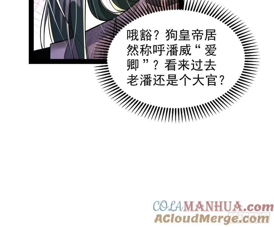 妖道有备而来60