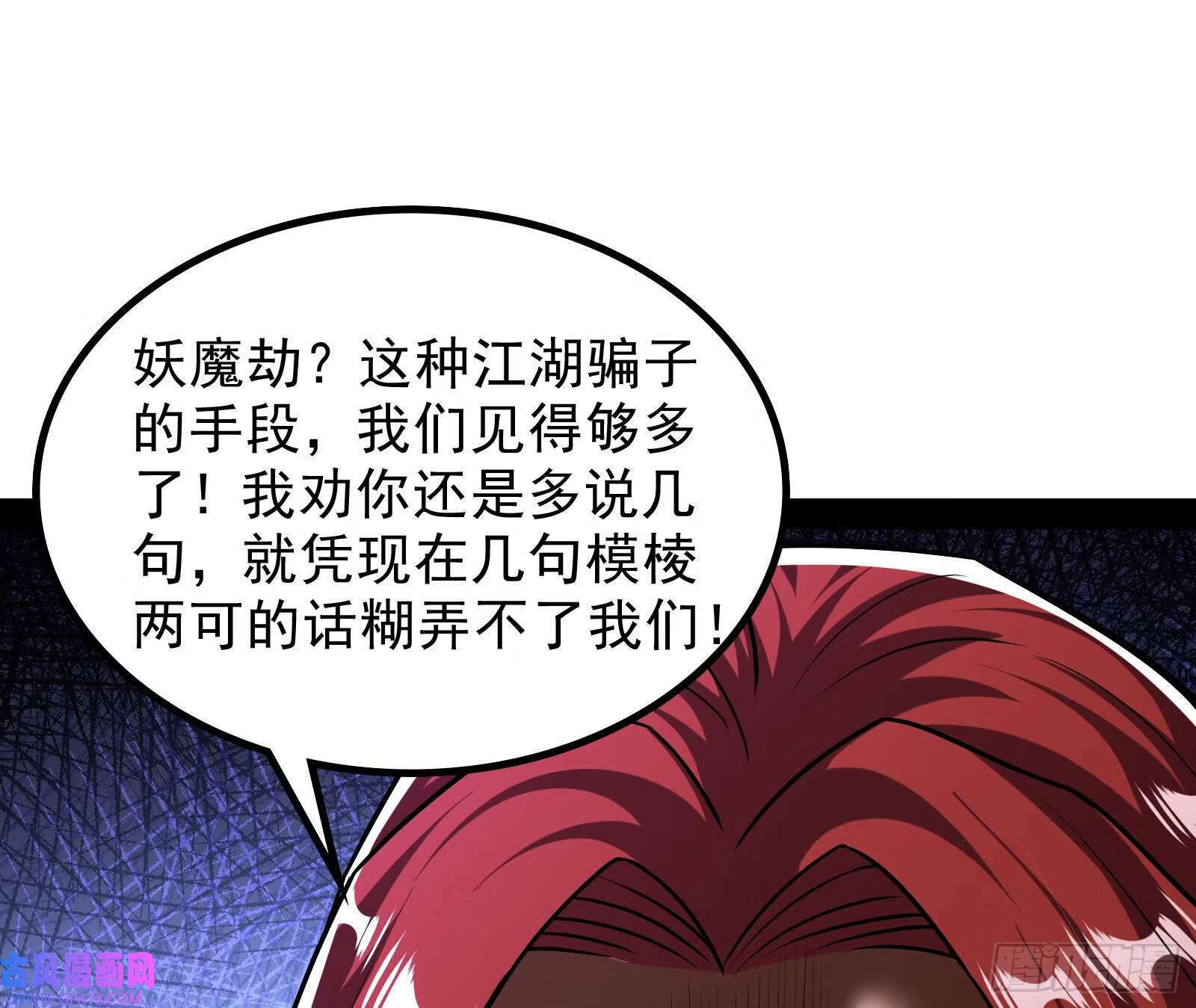 我算到了妖魔入侵44
