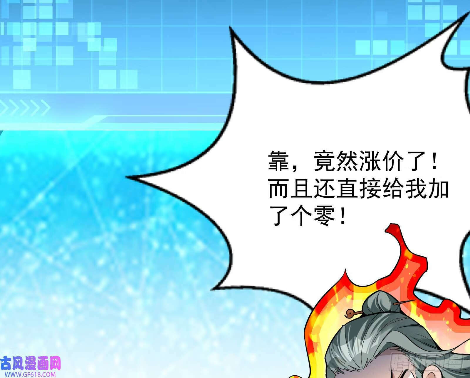 火灵咒30