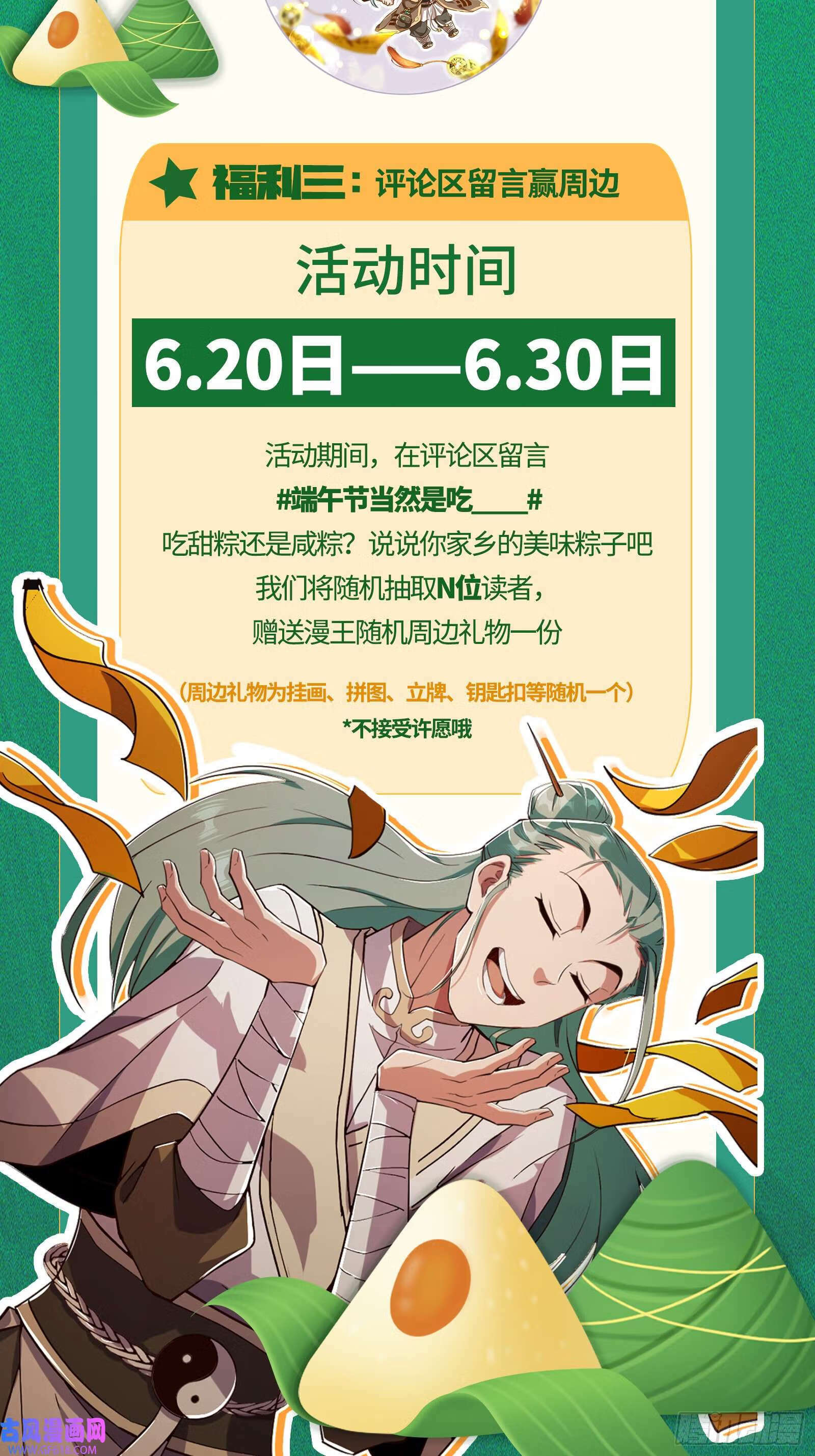 你有血光之灾！66