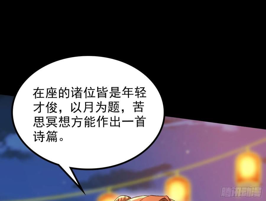 道法配诗54
