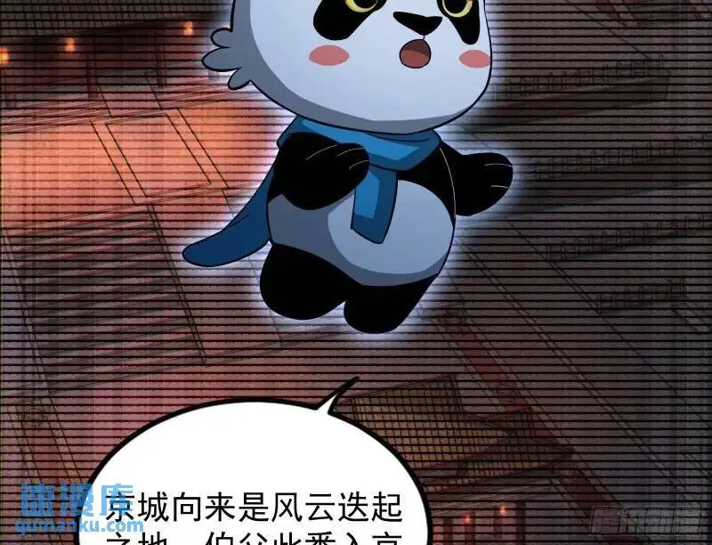 想当妖魔武者好难30