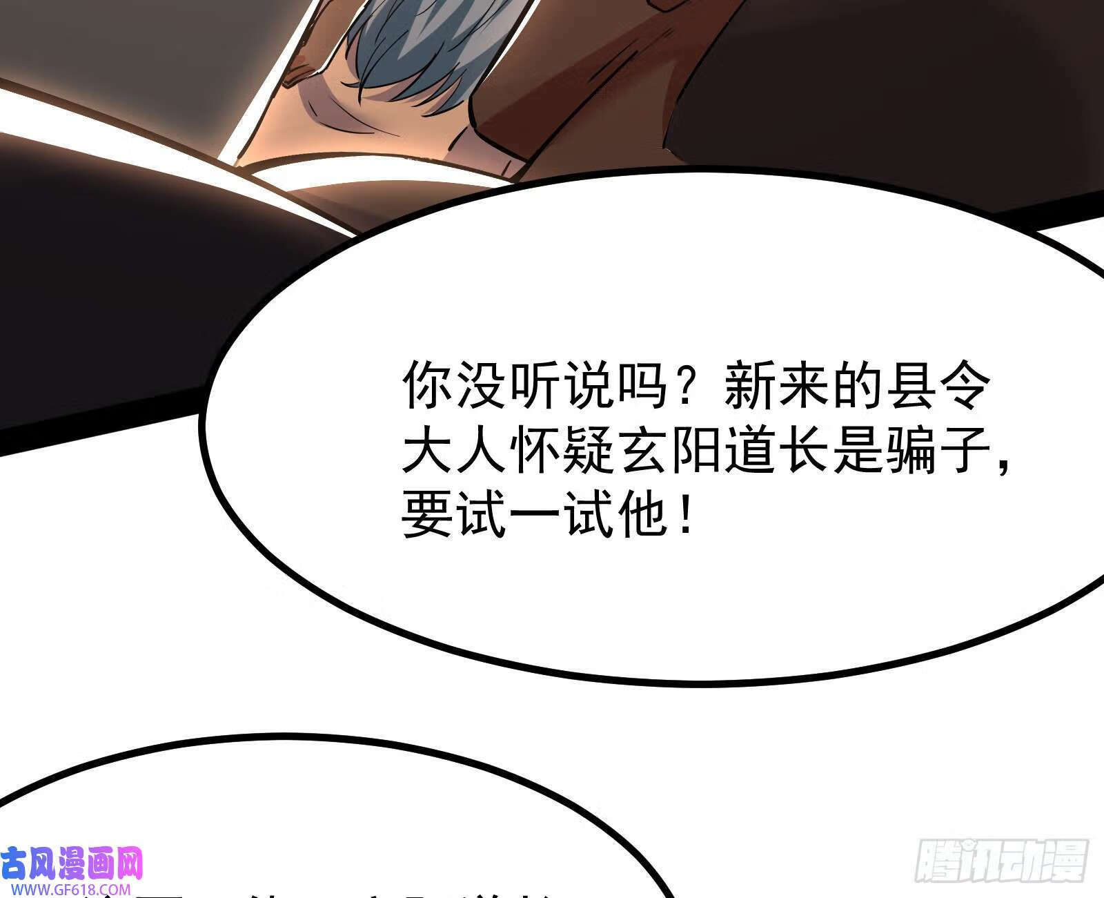 当众挑衅74