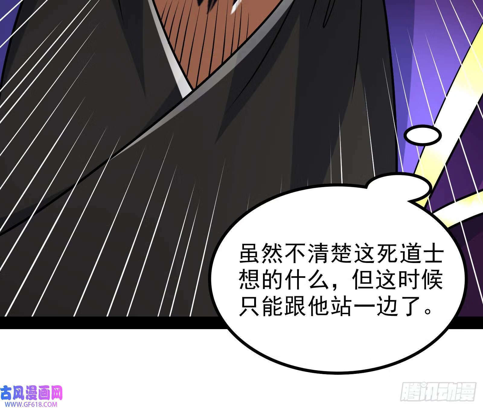 我算到了妖魔入侵43