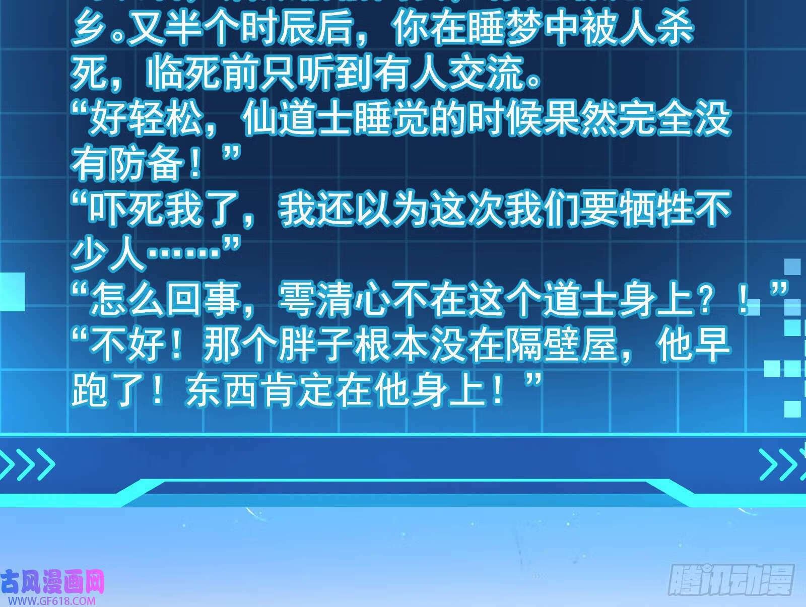 潘威的真正目的107