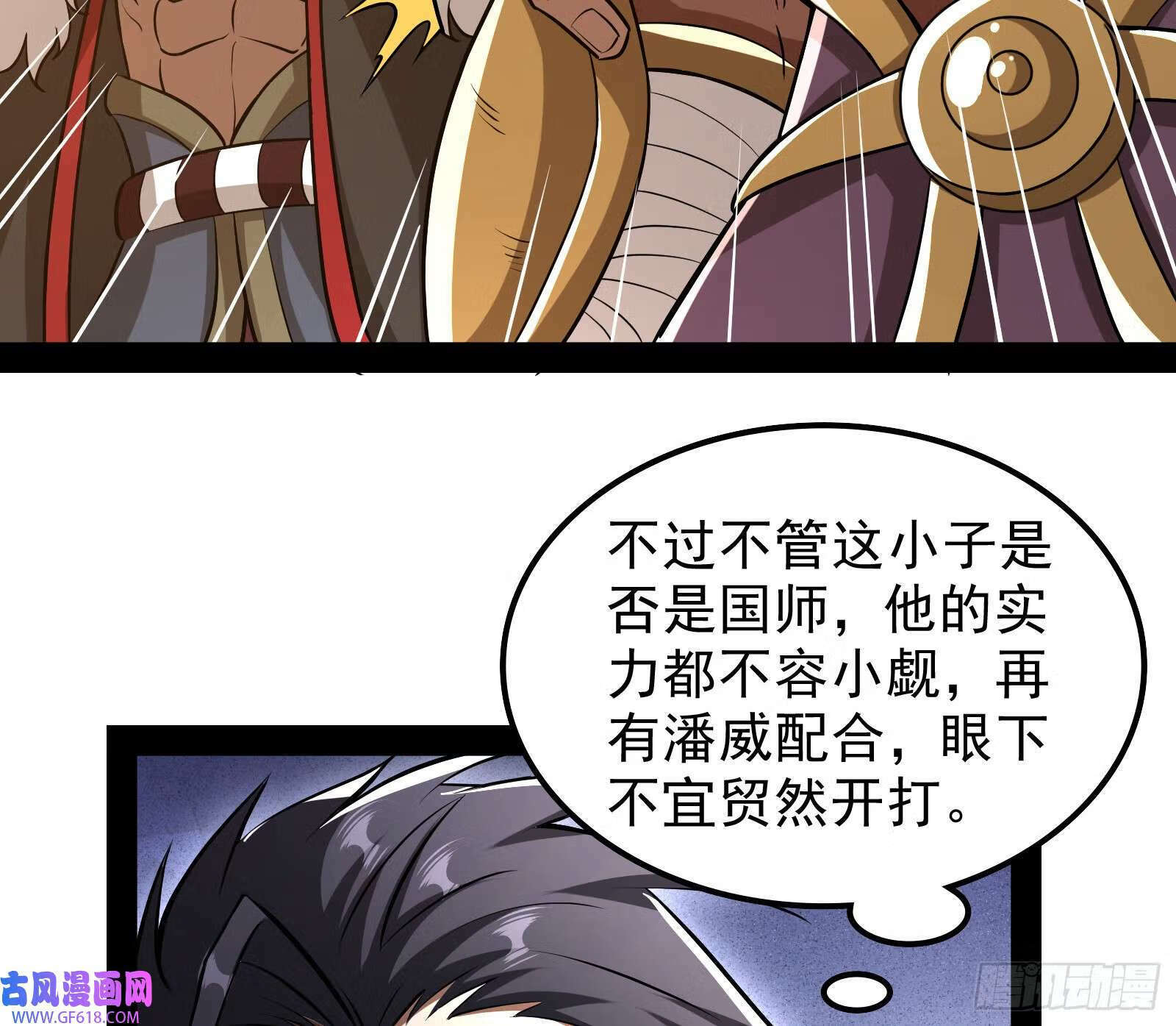 我算到了妖魔入侵14