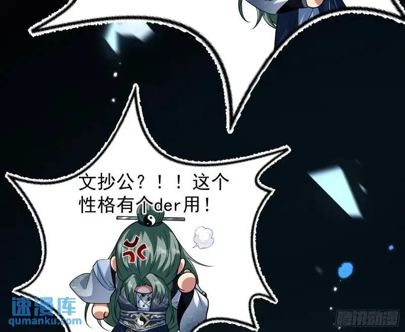 想当妖魔武者好难100
