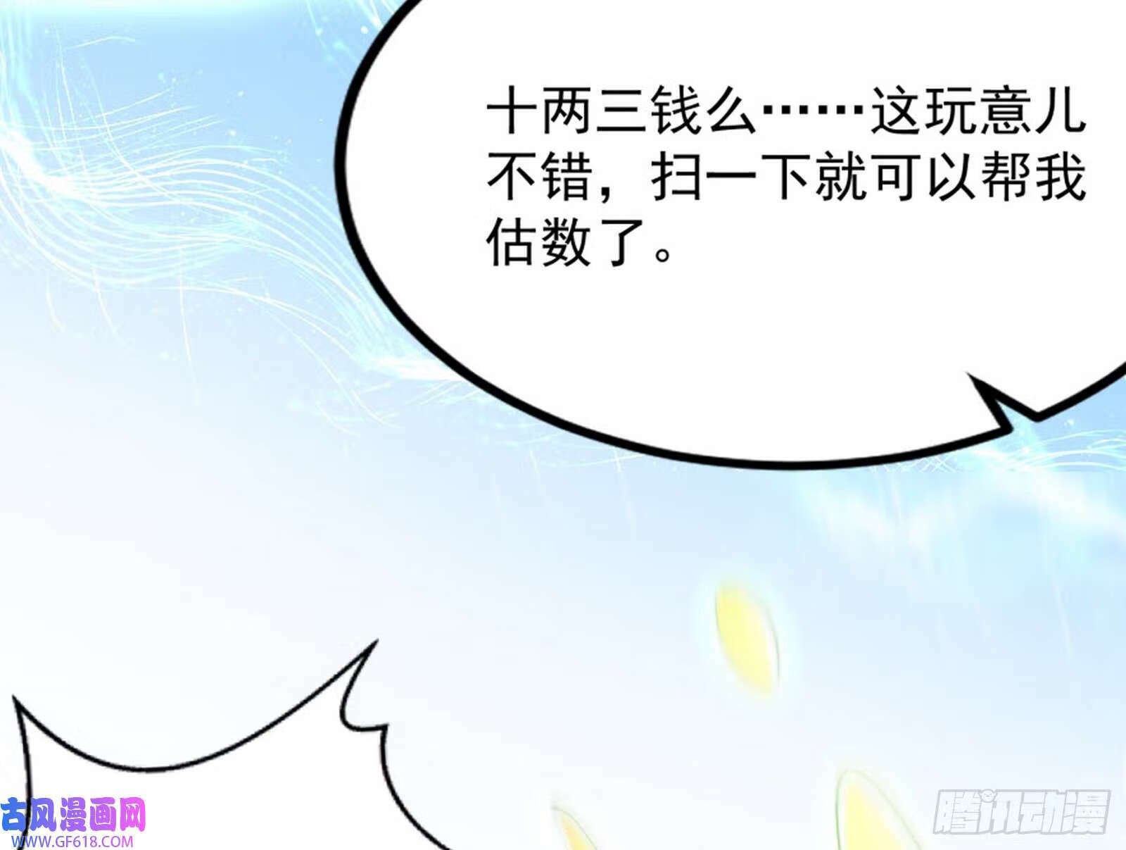 外挂来了69
