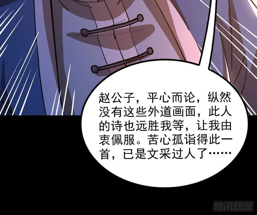 道法配诗85