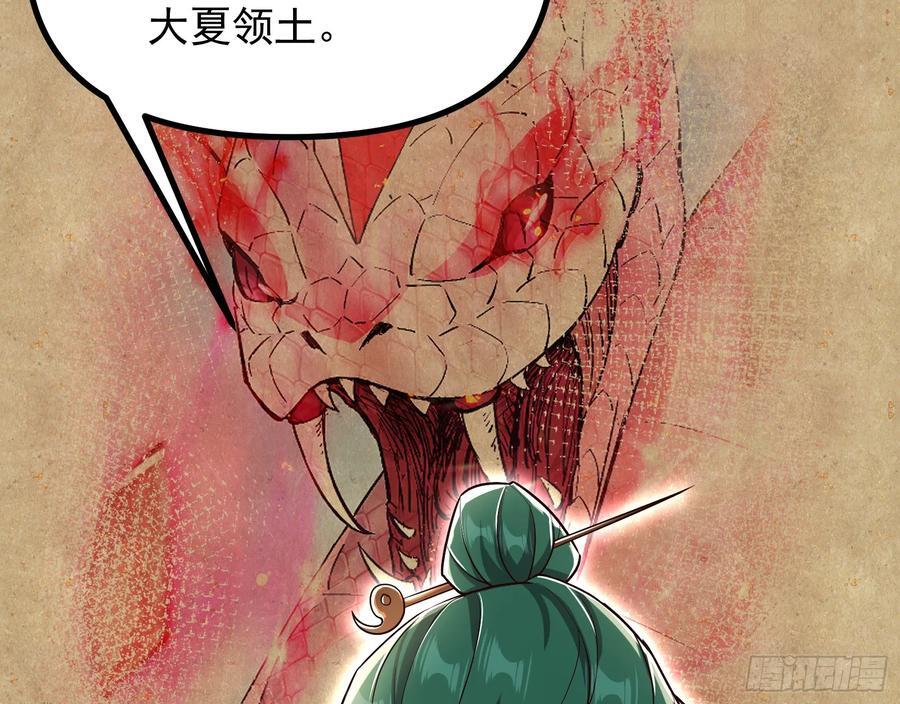 大夏内不得成精82