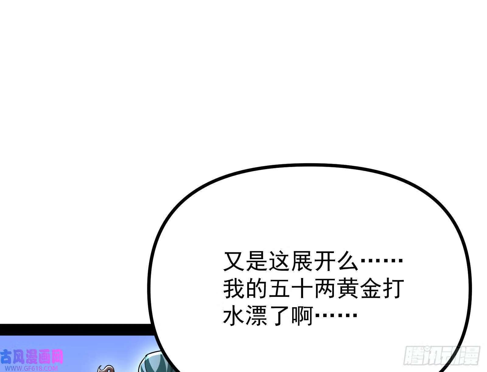 操蛋的世道24