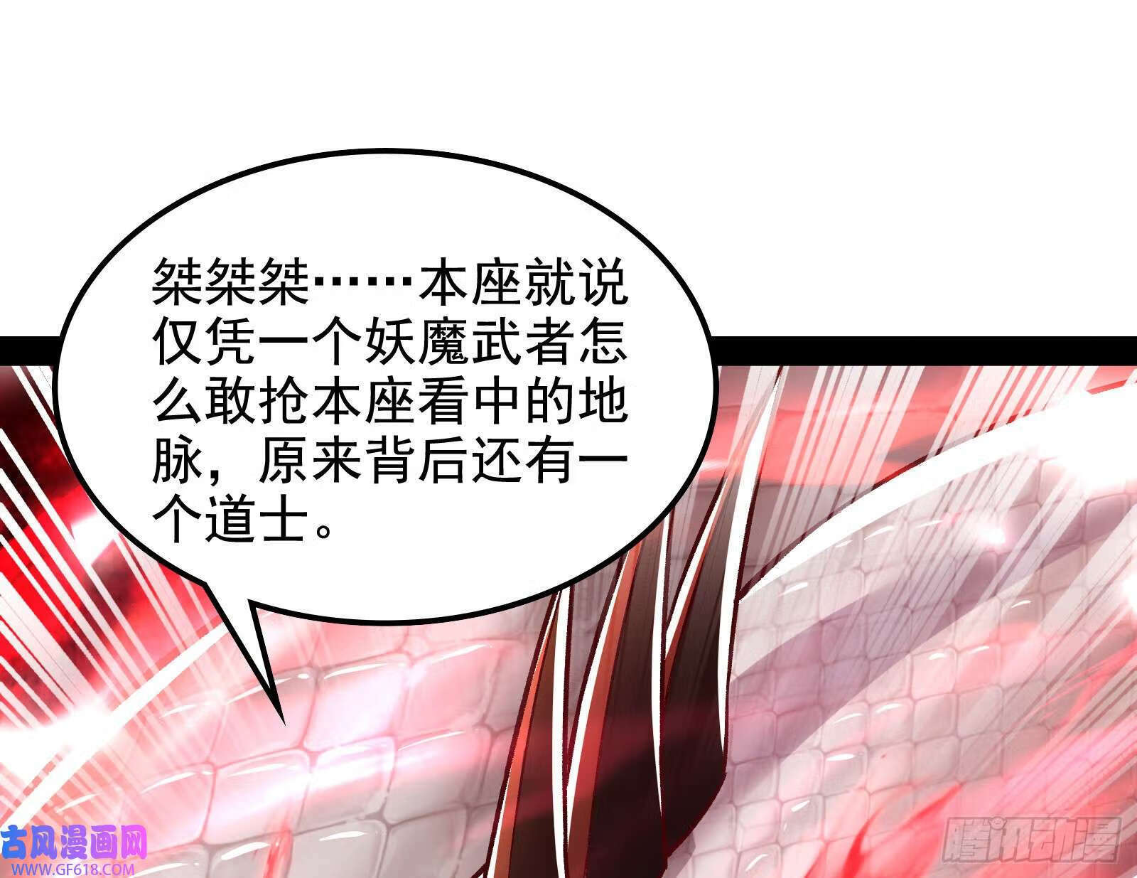贫道出手何需他人相助【加更】77