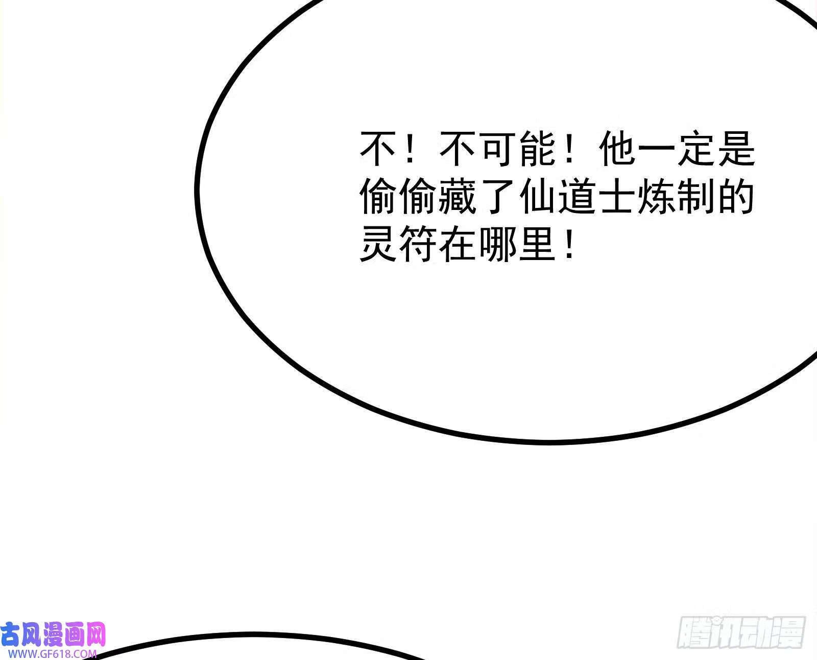 当众挑衅106