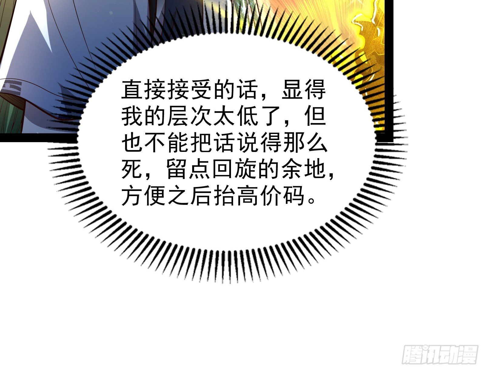 贫道五行只缺一项32