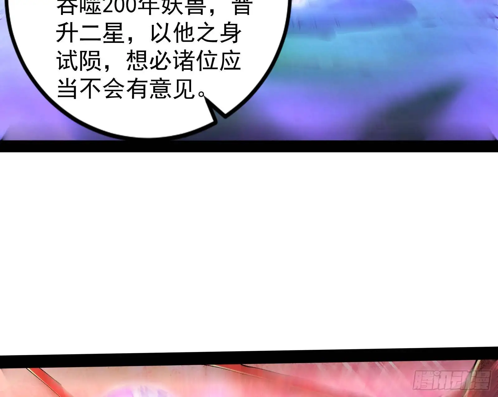 仙道绝顶我为峰17
