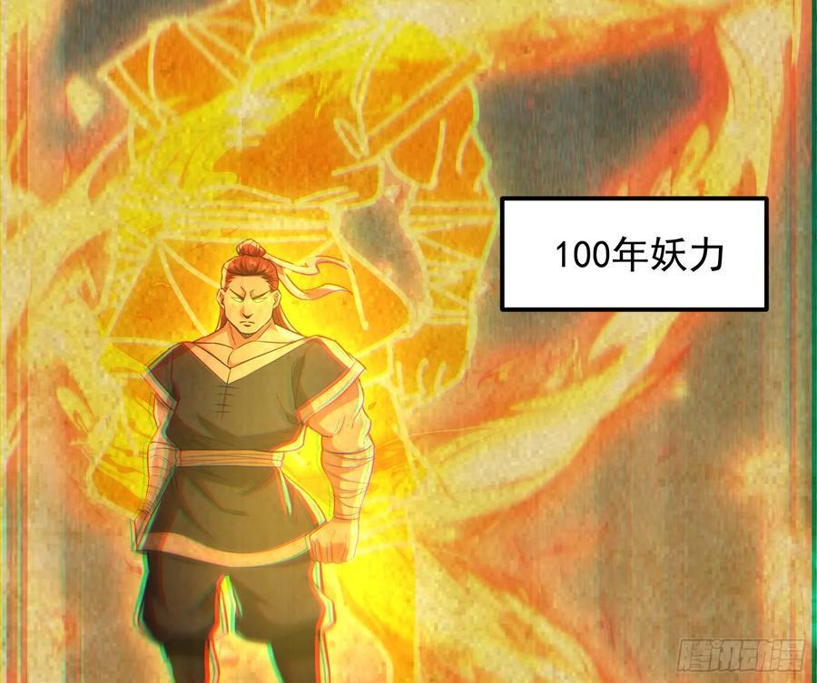 妖魔武者的实力区别78