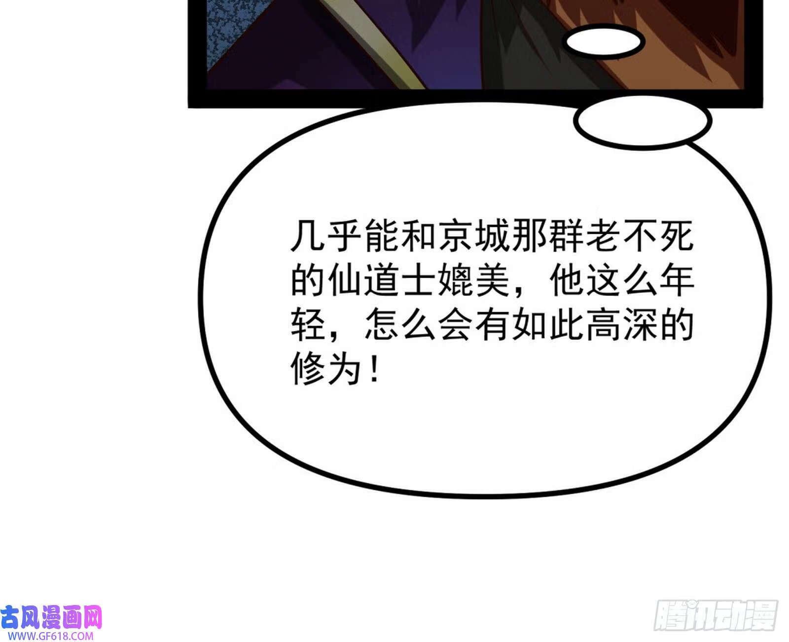 雕虫小技竟敢班门弄斧141