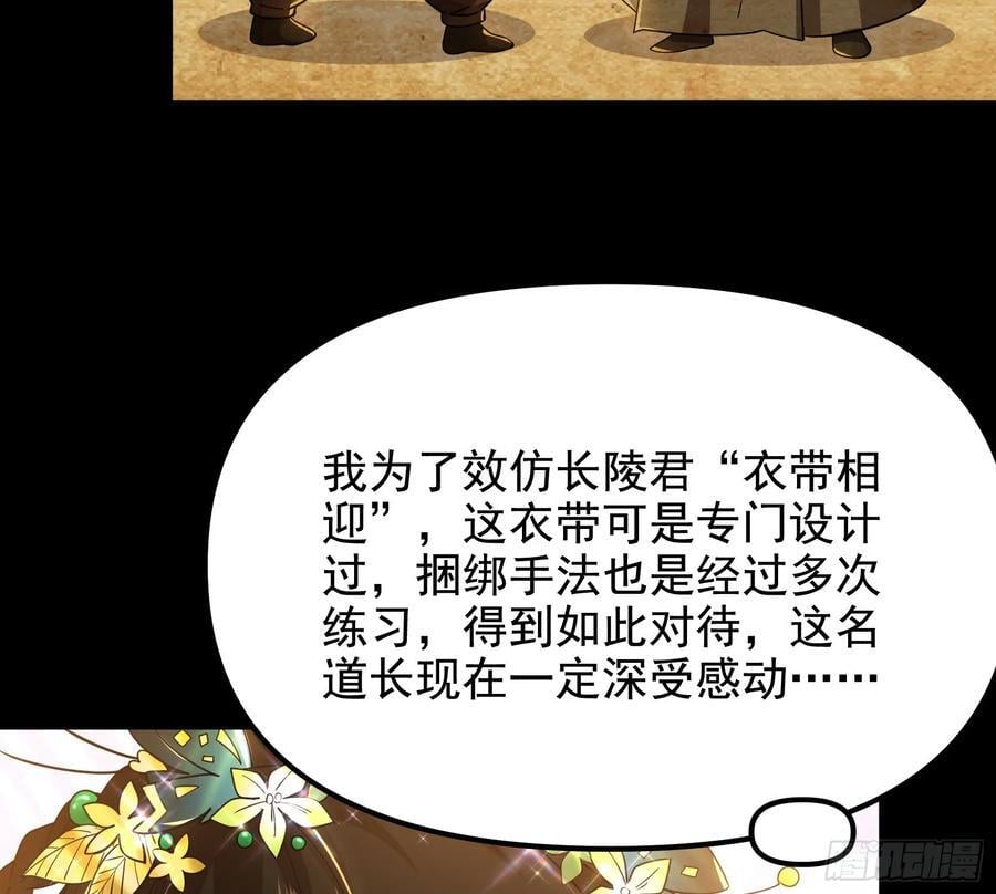 郡主的志向83