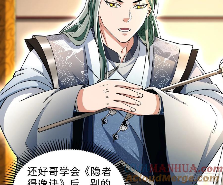 妖道有备而来54