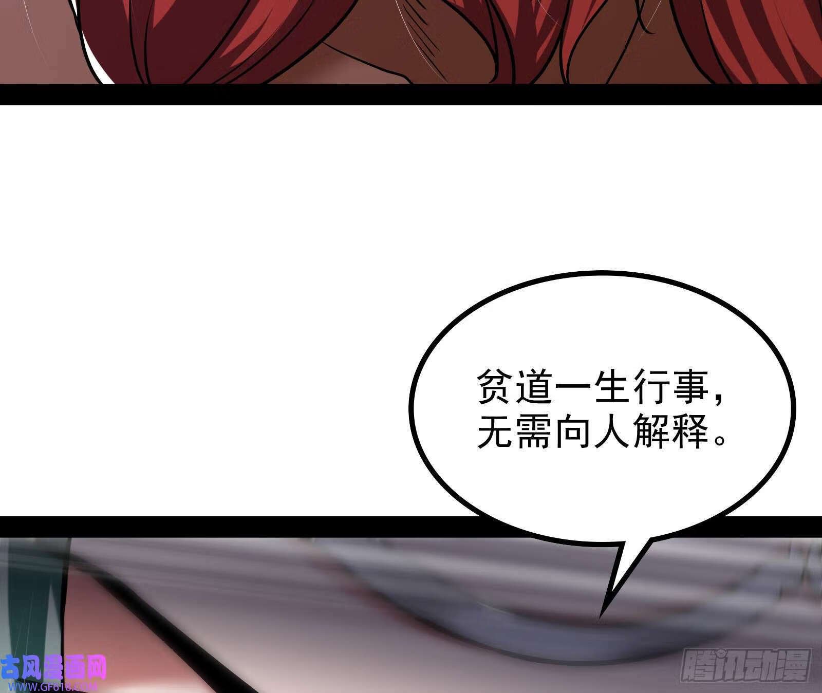 我算到了妖魔入侵46