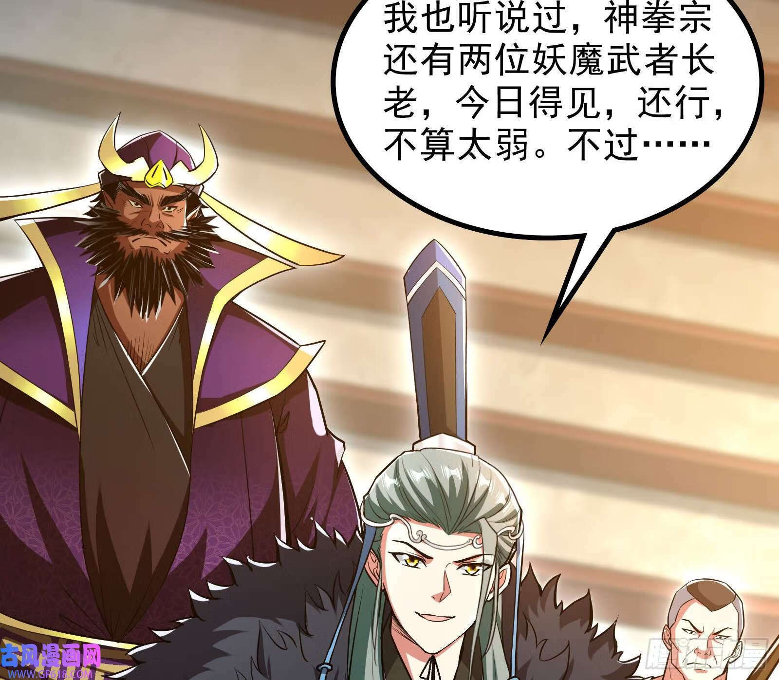 我算到了妖魔入侵7