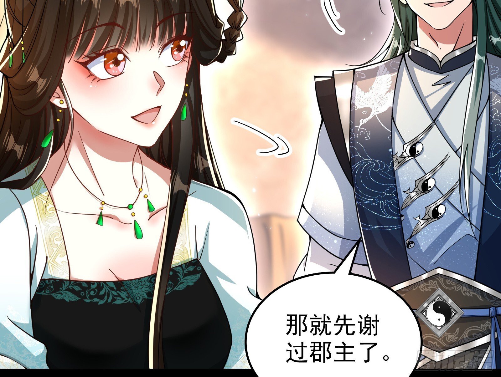 贫道五行只缺一项83