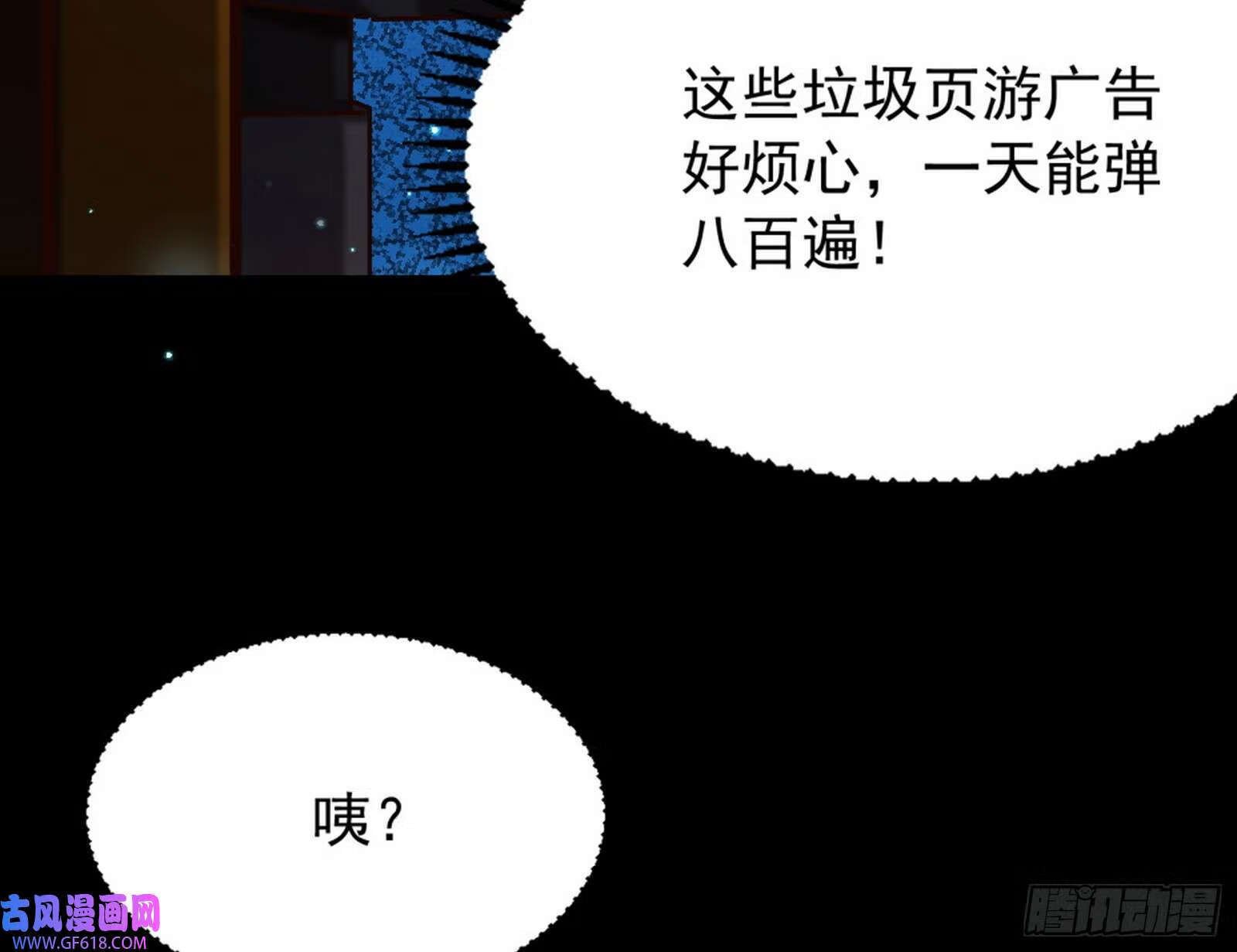 穿越成超厉害的道士6