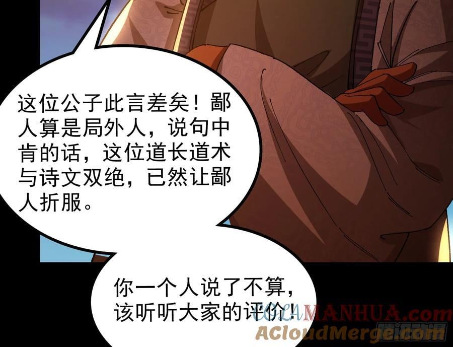 一句诗，一道拳116
