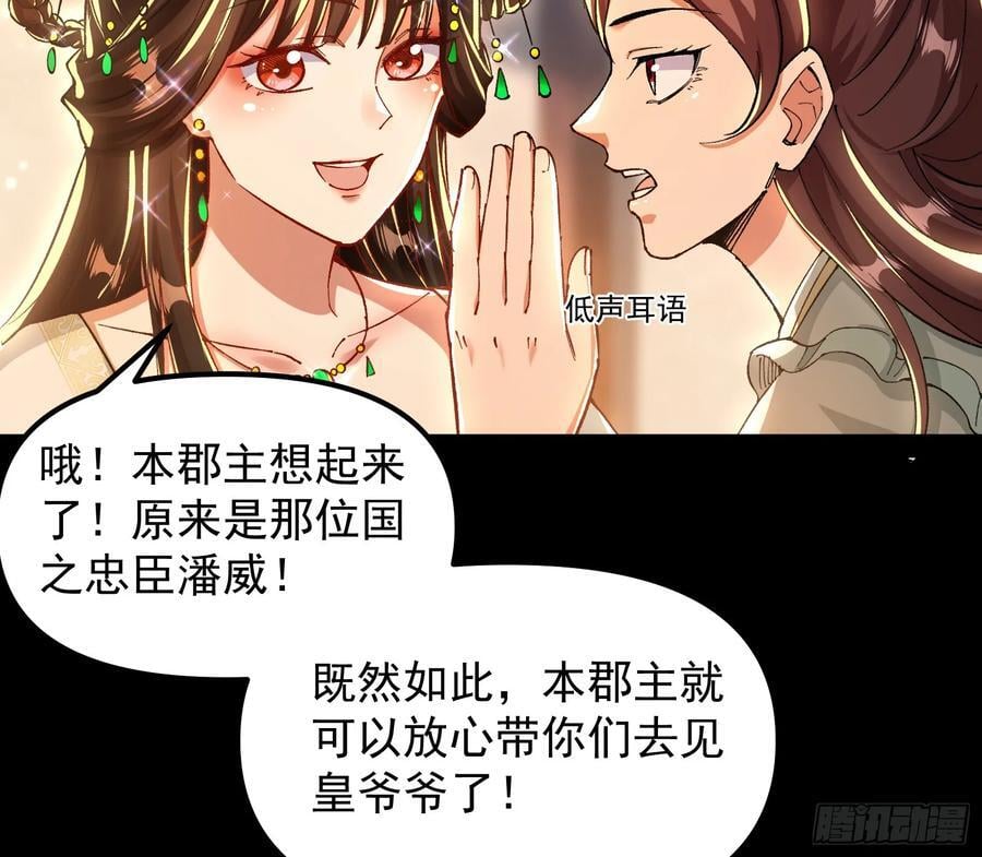 我要见皇上44