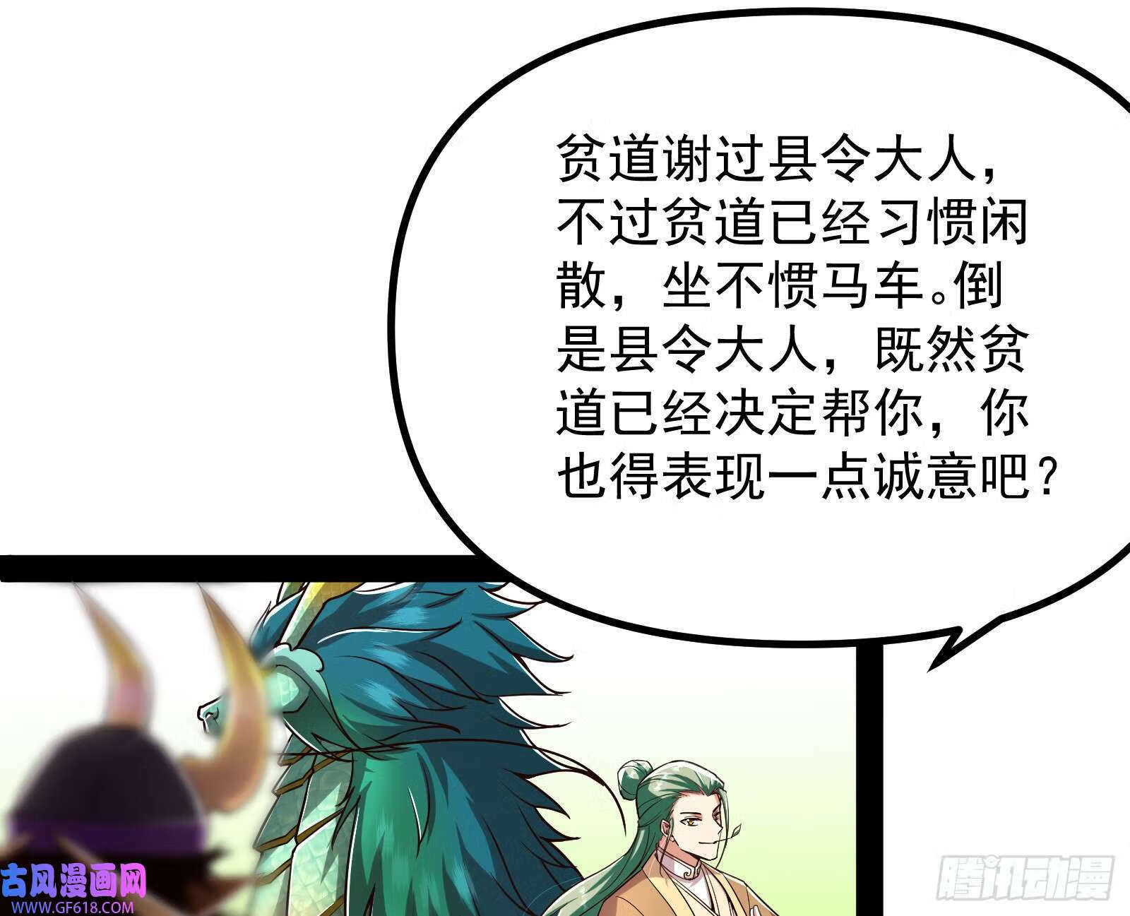 先声夺人48