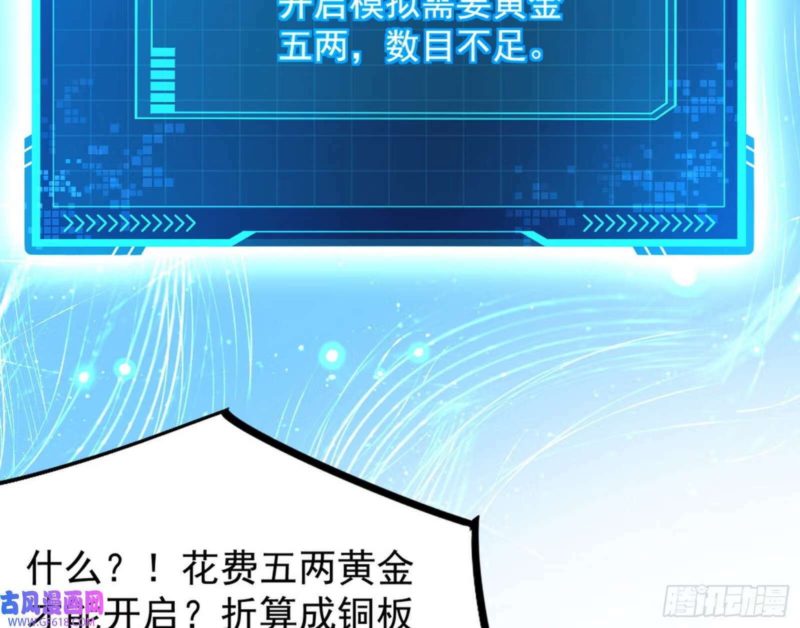 外挂来了55