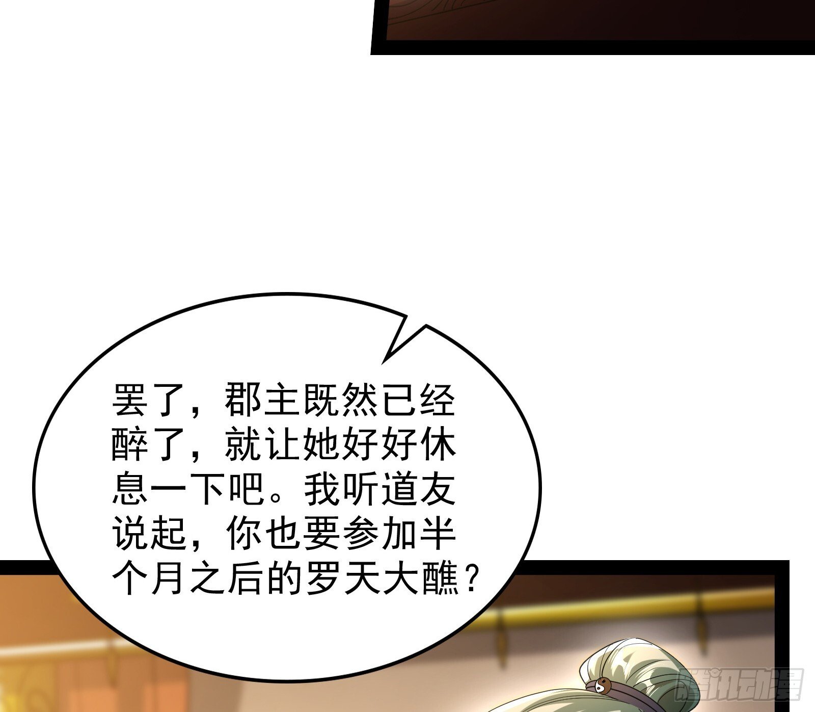 顺水推舟是神棍的基本技能76
