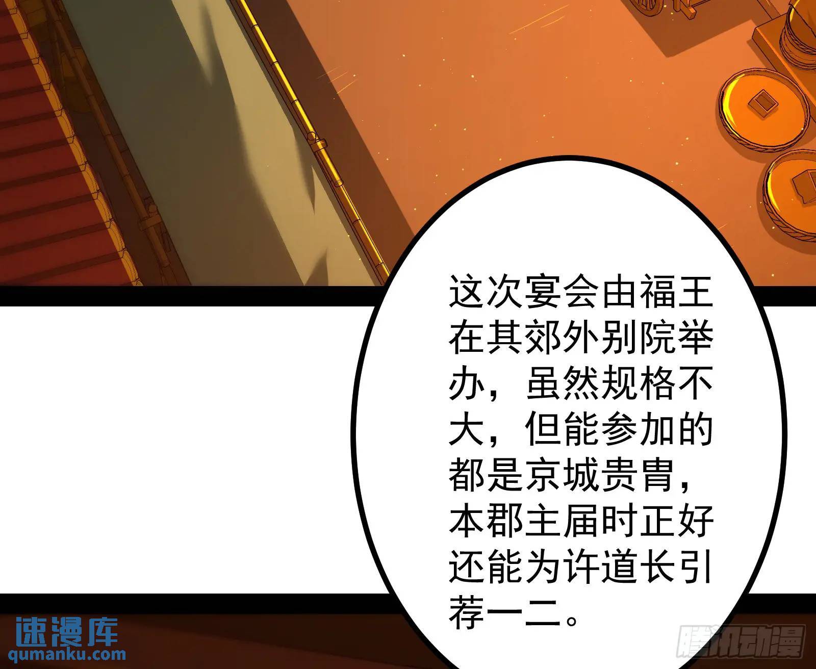 高人的震慑力4