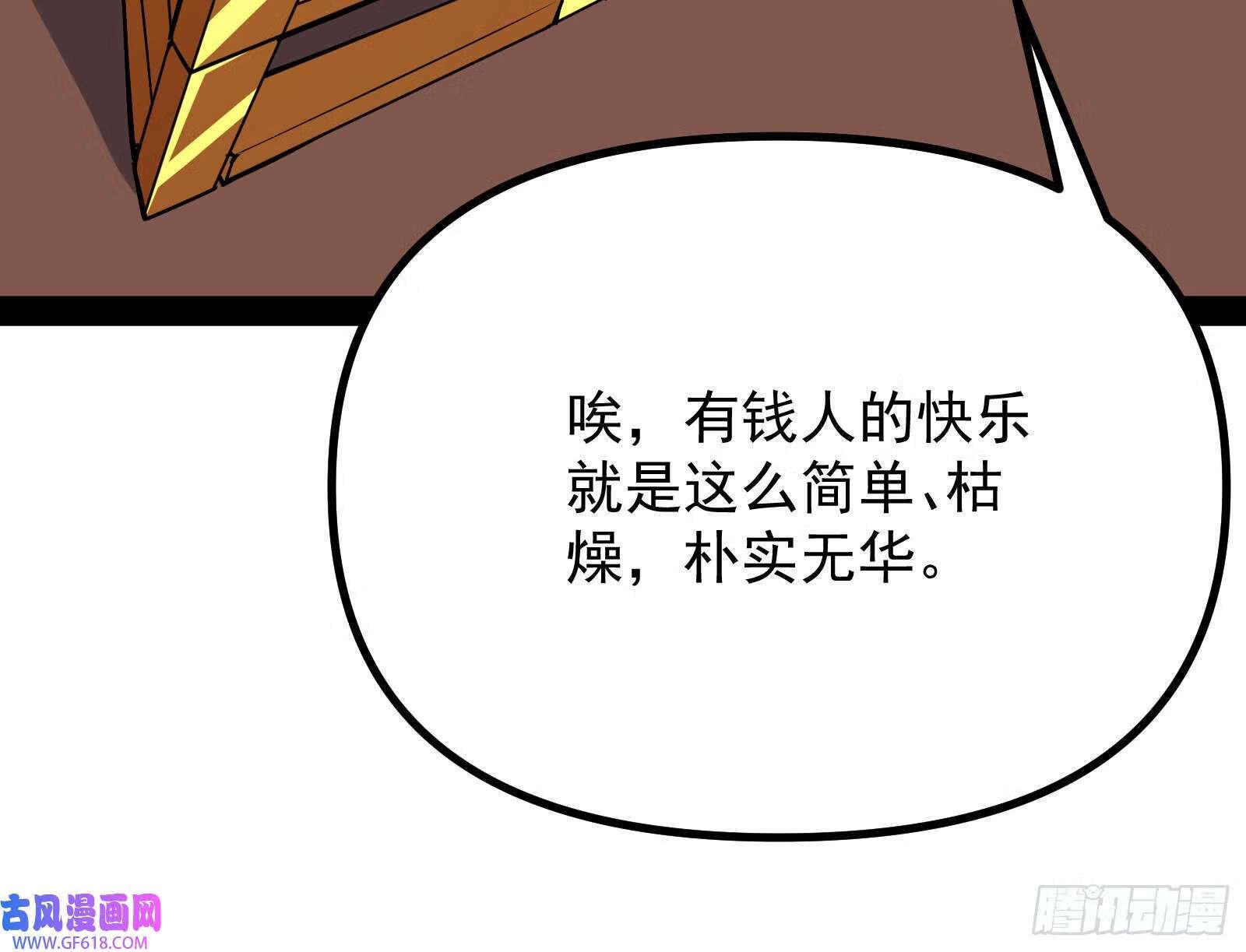 潘威的真正目的26
