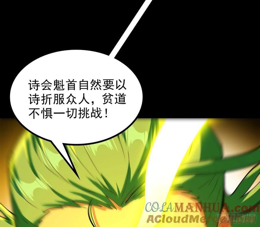 一句诗，一道拳36