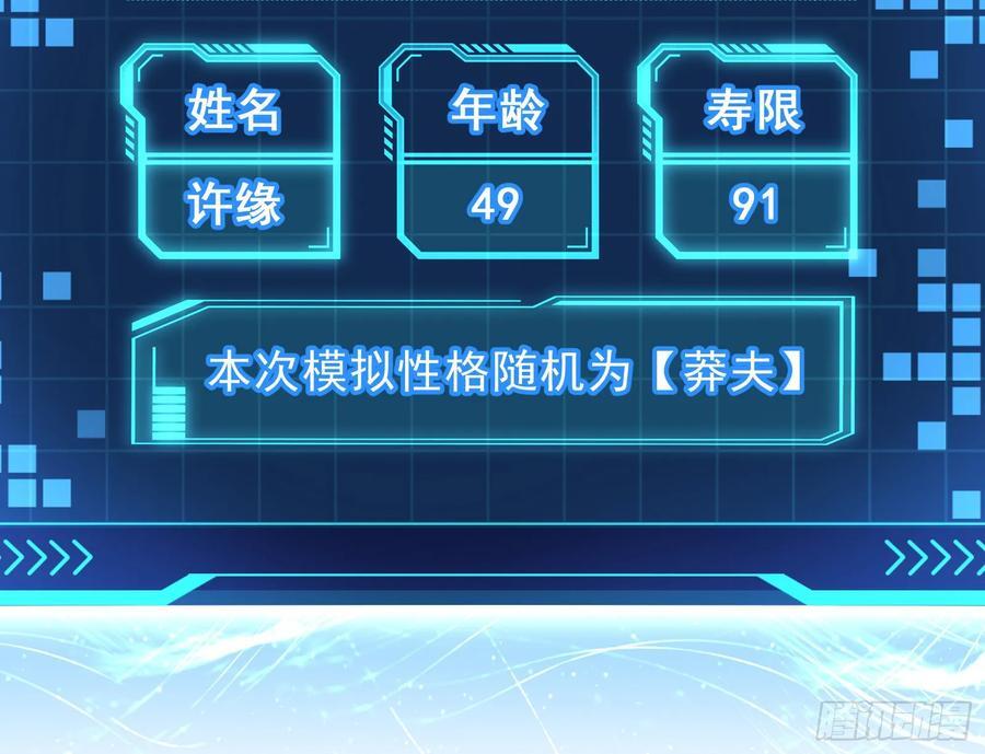狗皇帝肚里能撑船65