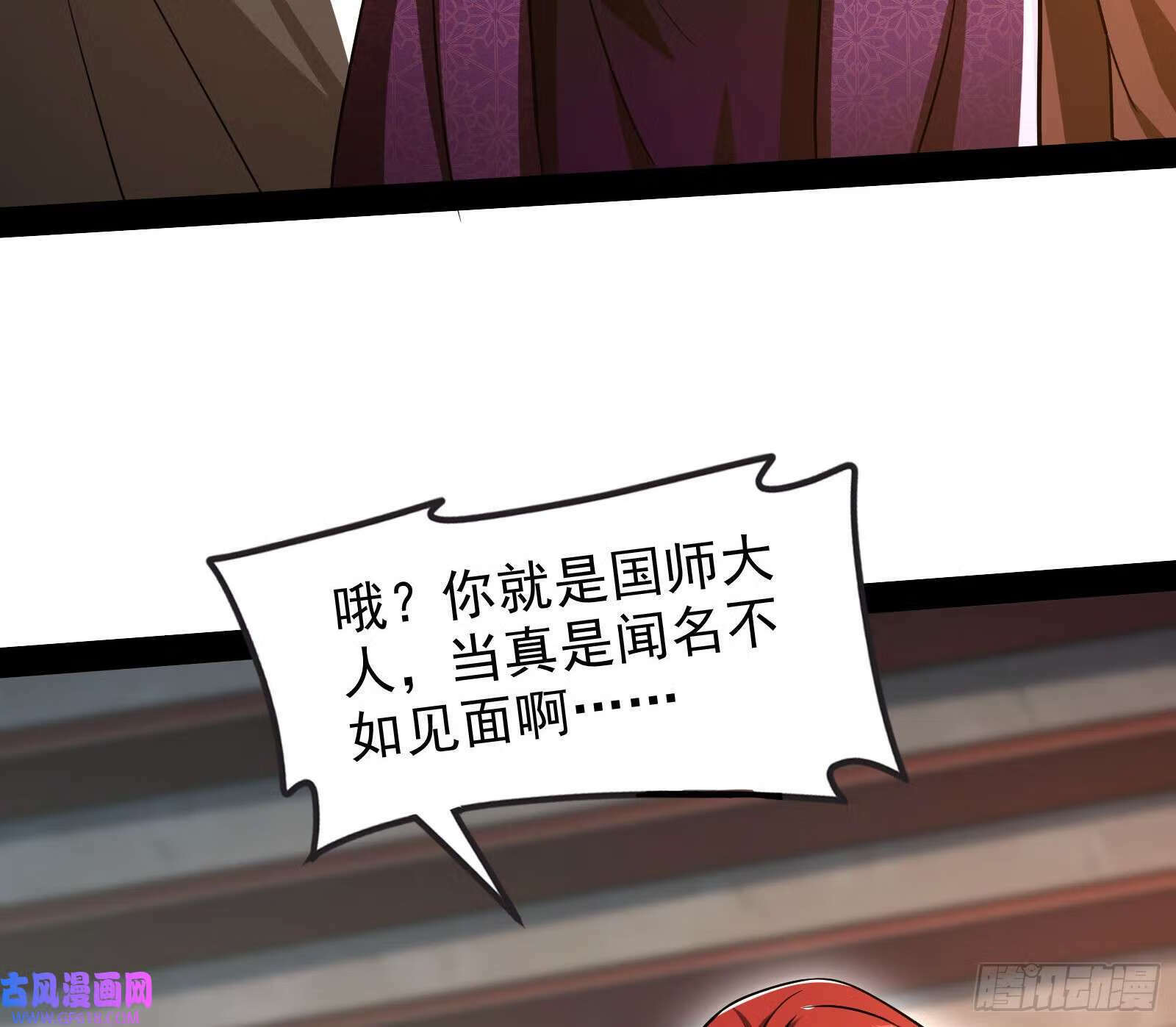 我算到了妖魔入侵4