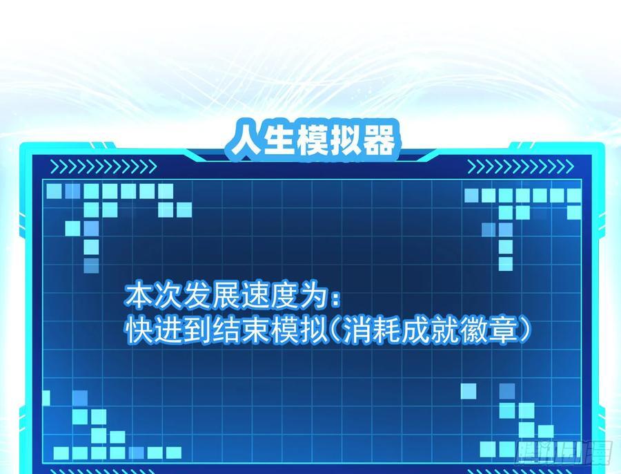 让人惊喜的区域模拟探索32