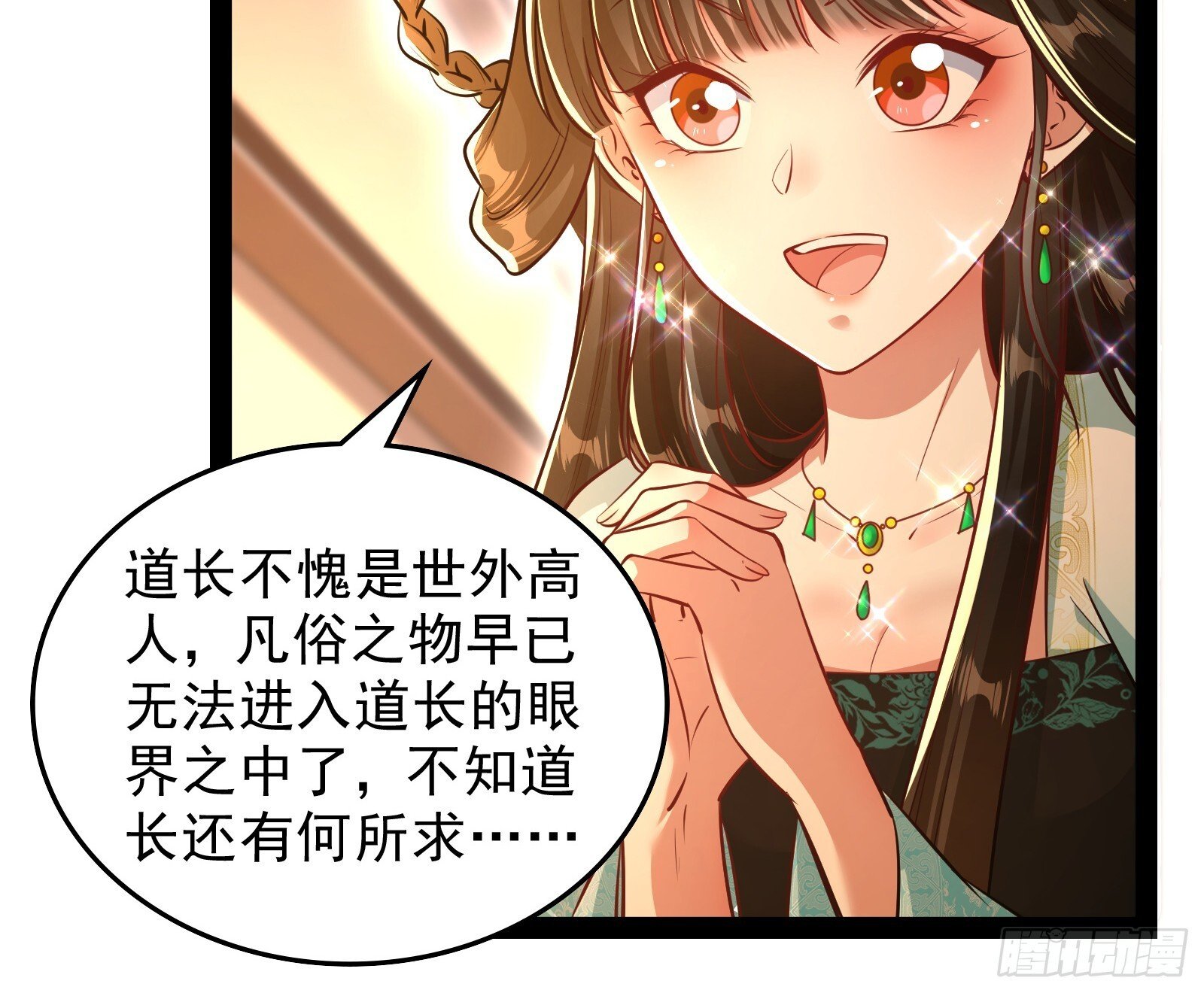 贫道五行只缺一项73