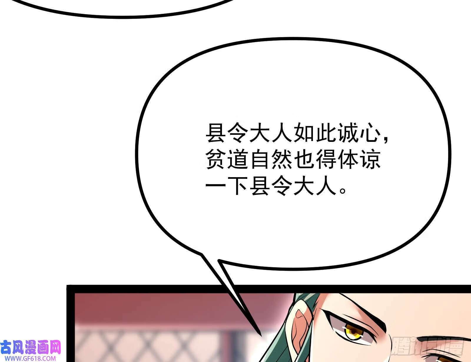 得加钱53