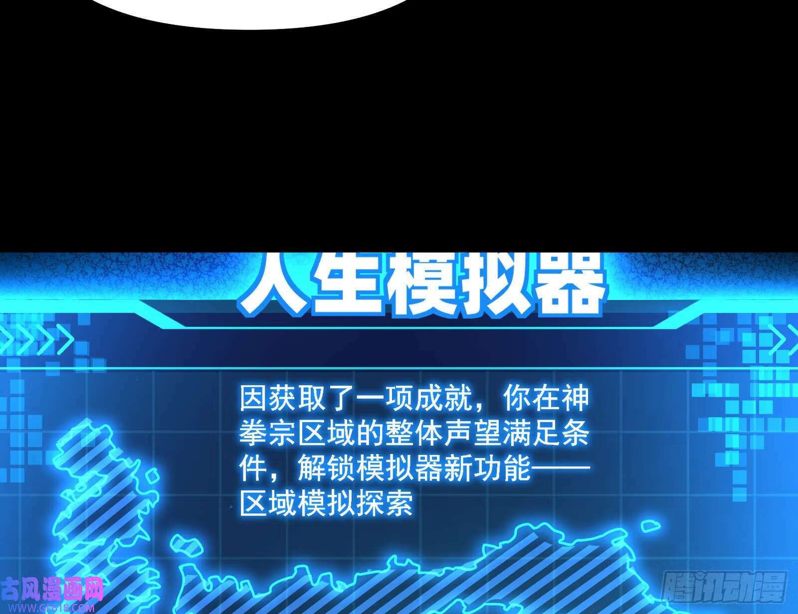 成就解锁新功能84