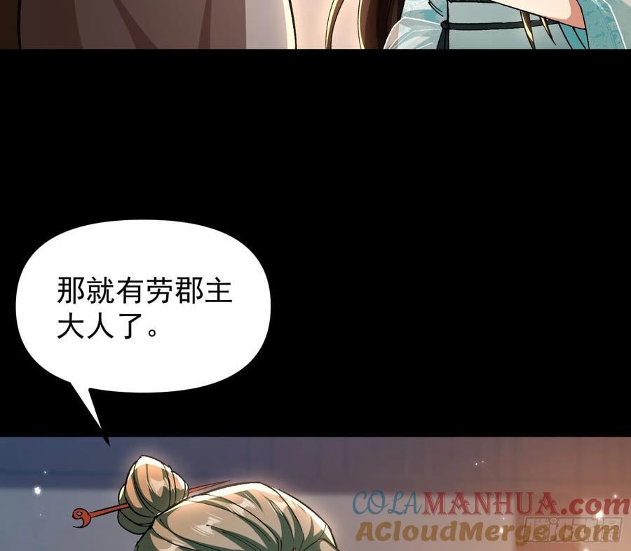 我要见皇上48