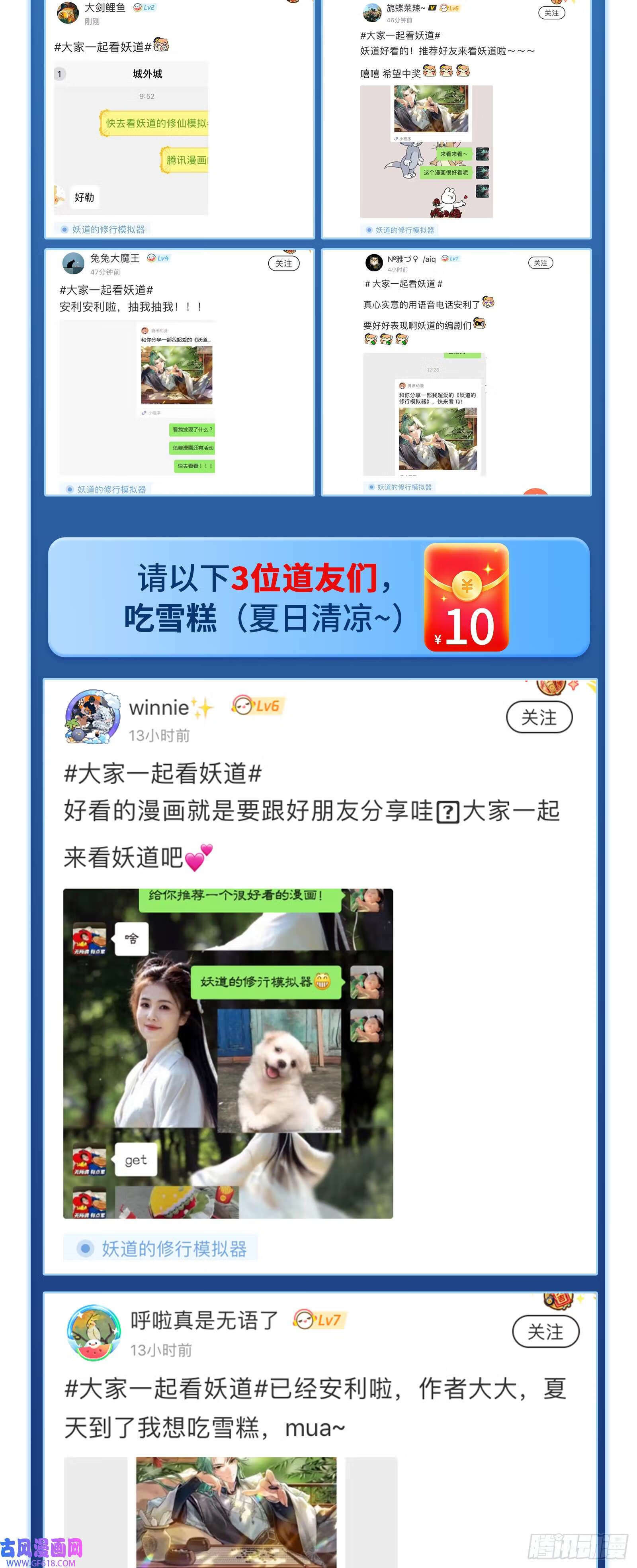 操蛋的世道99