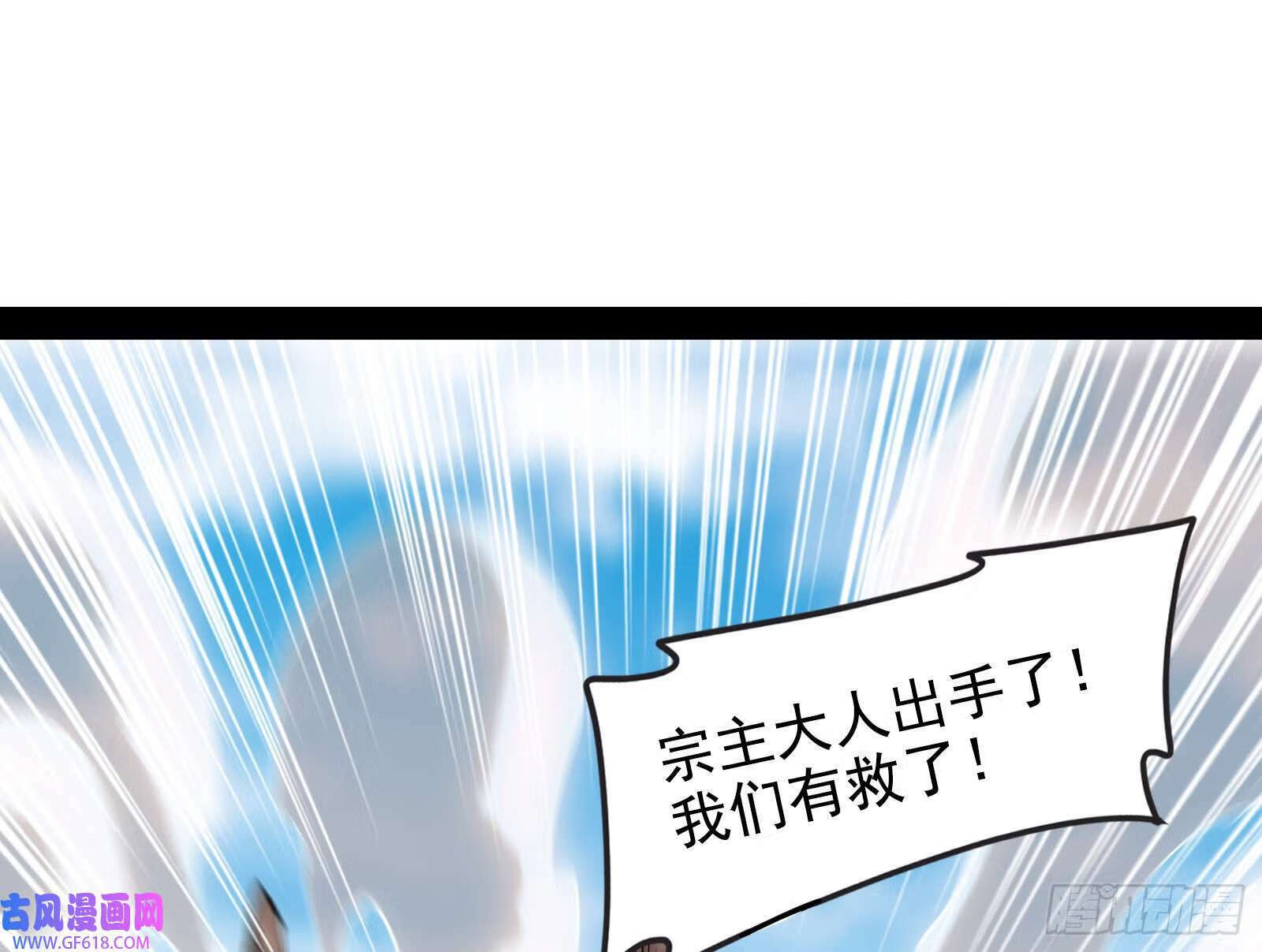贫道出手何需他人相助【加更】41