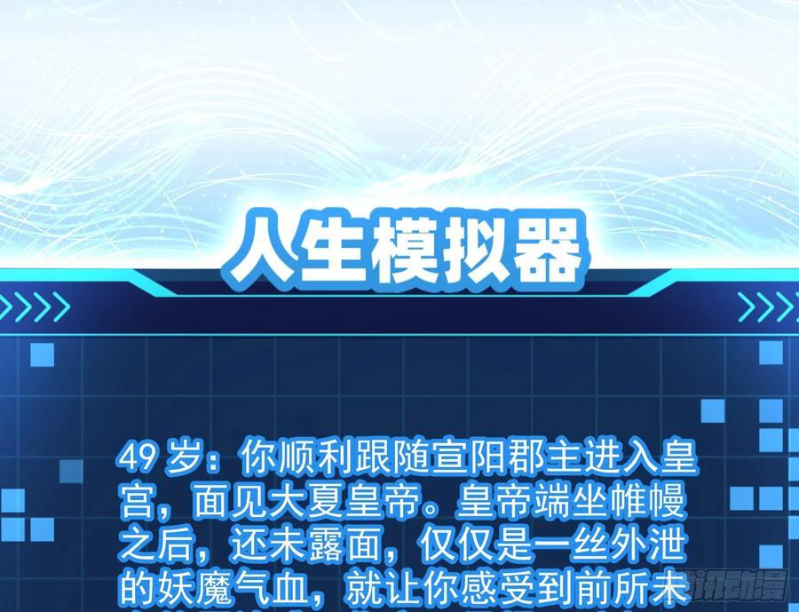 狗皇帝肚里能撑船66
