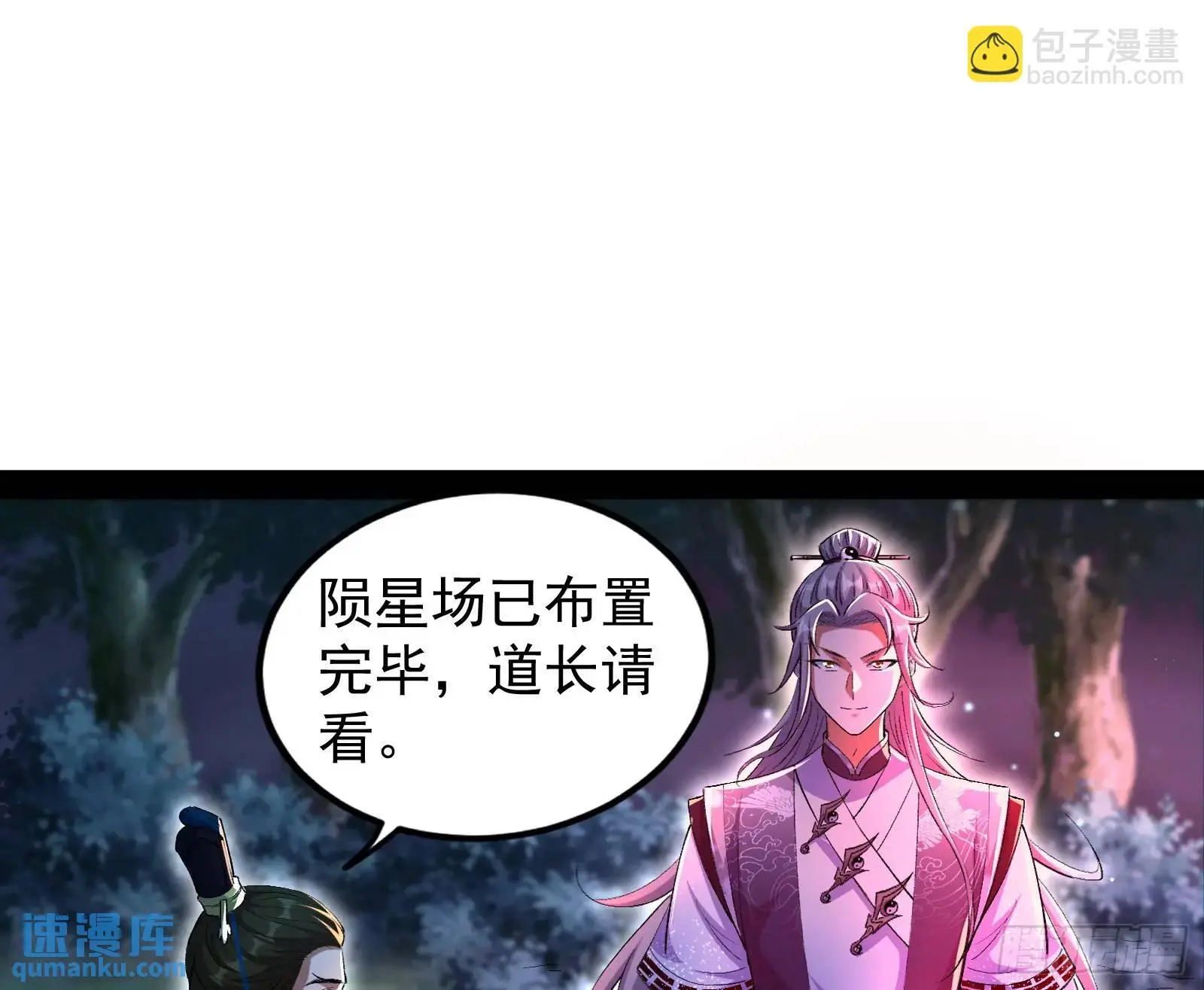 仙道绝顶我为峰2